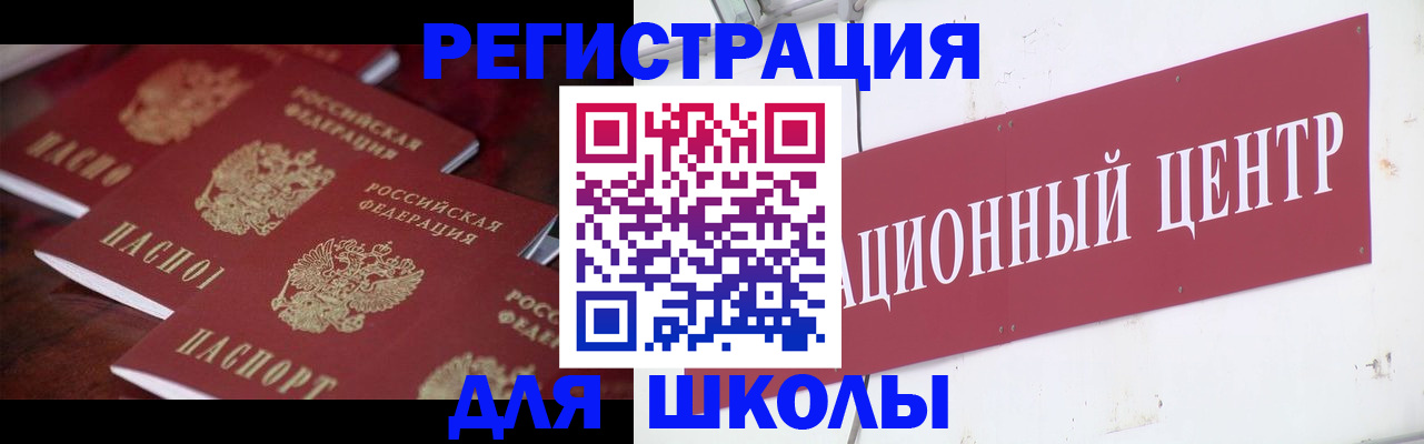 прописка штамп в Ленинск-Кузнецком